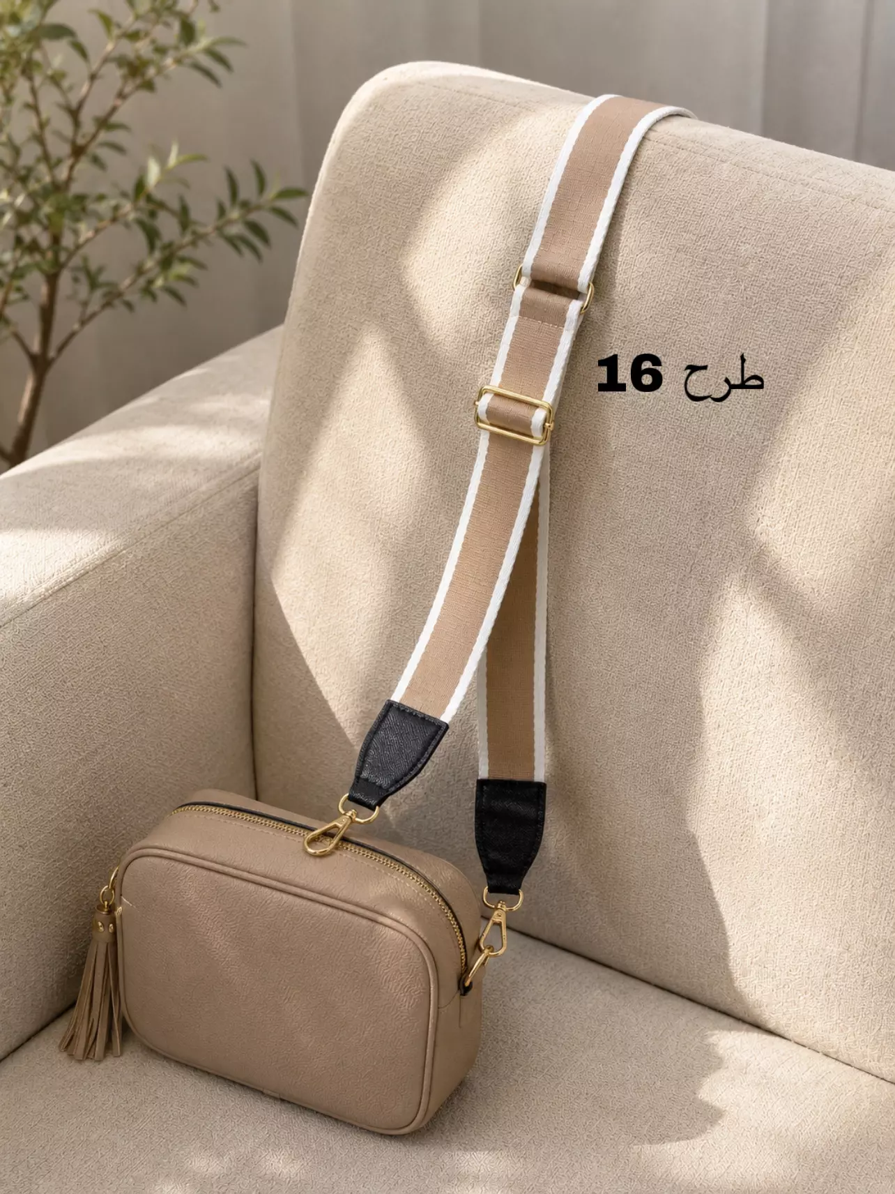 بند کیف ترندی